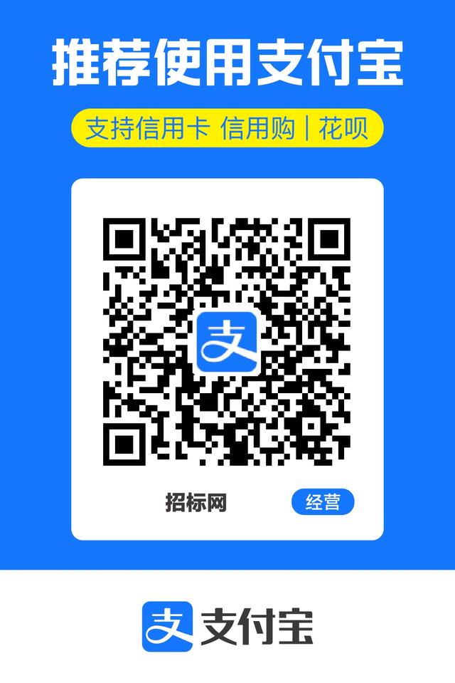 电力能源招标网